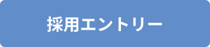 個人のお客様へ